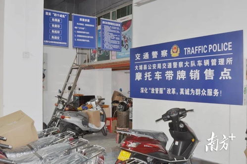 梅州大埔新推2家摩托车电动自行车带牌销售点